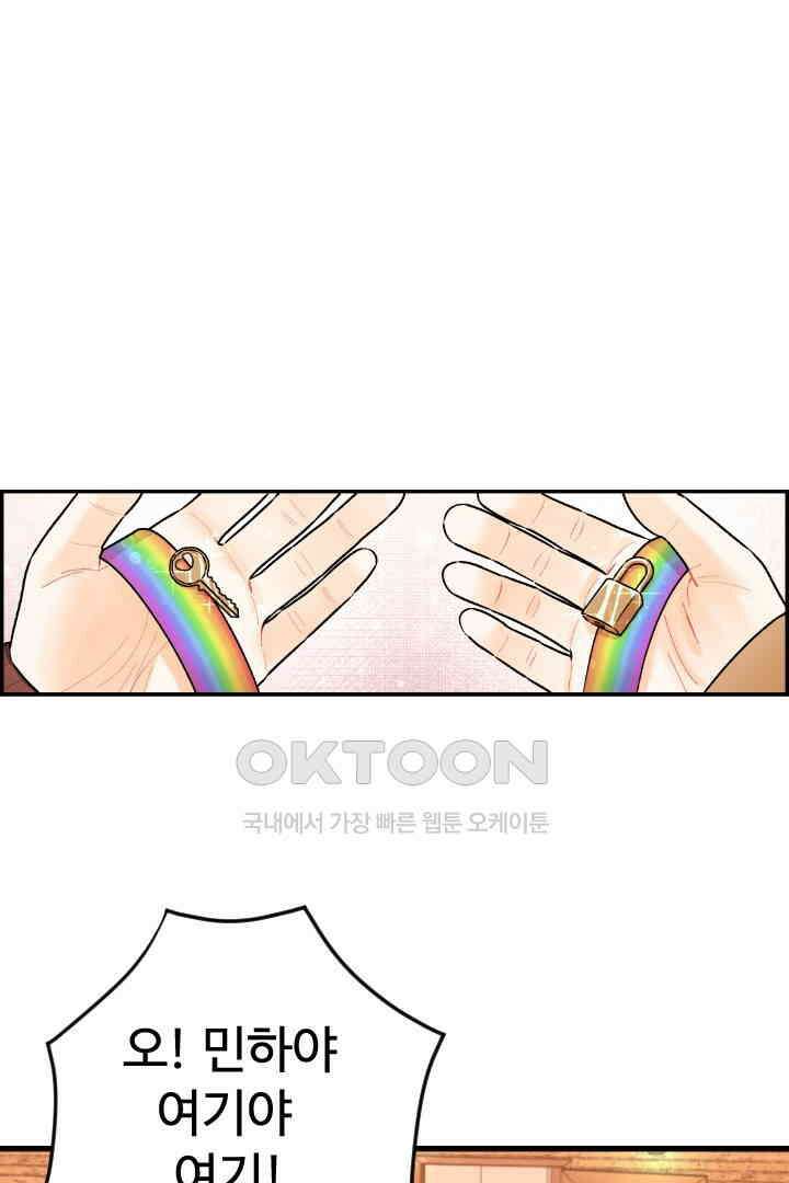 사과를 나눠먹는 방법 72화 7