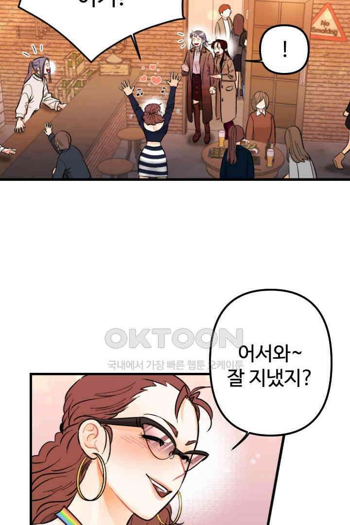 사과를 나눠먹는 방법 72화 8