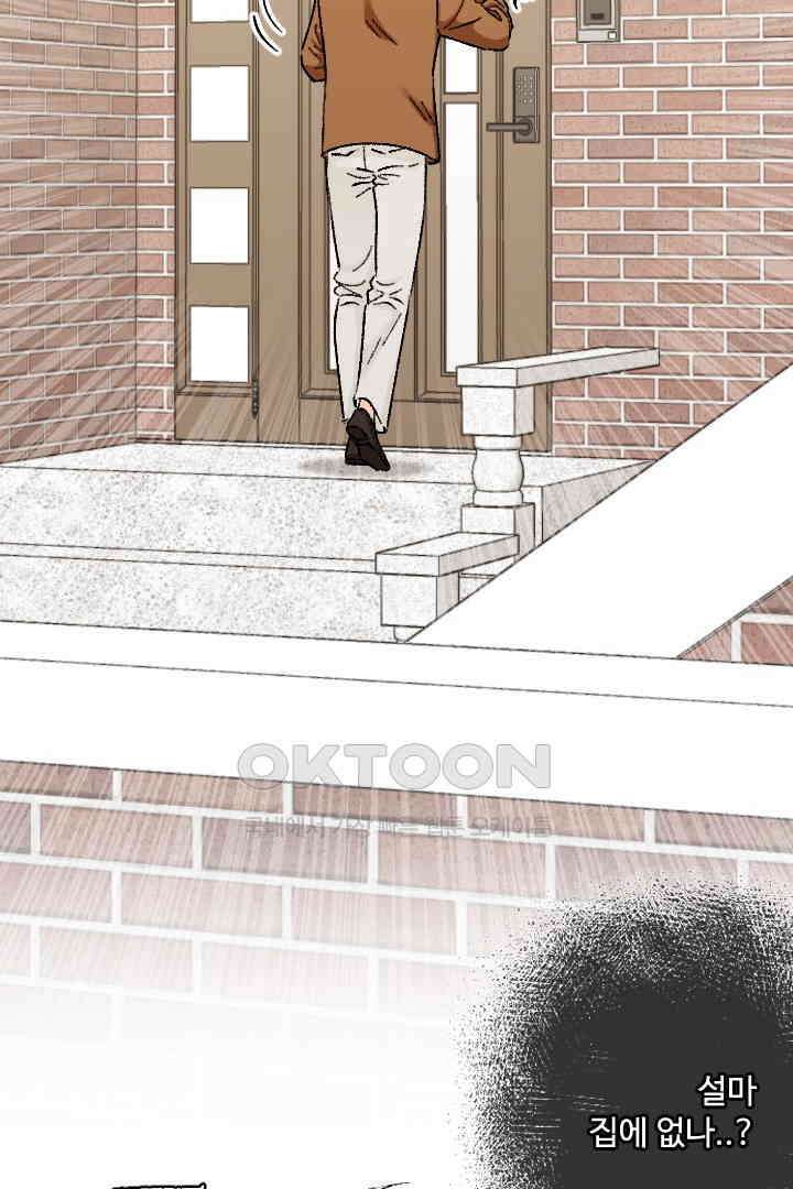 사과를 나눠먹는 방법 91화 3