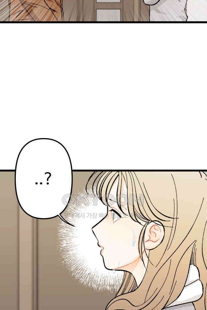 사과를 나눠먹는 방법 91화 8