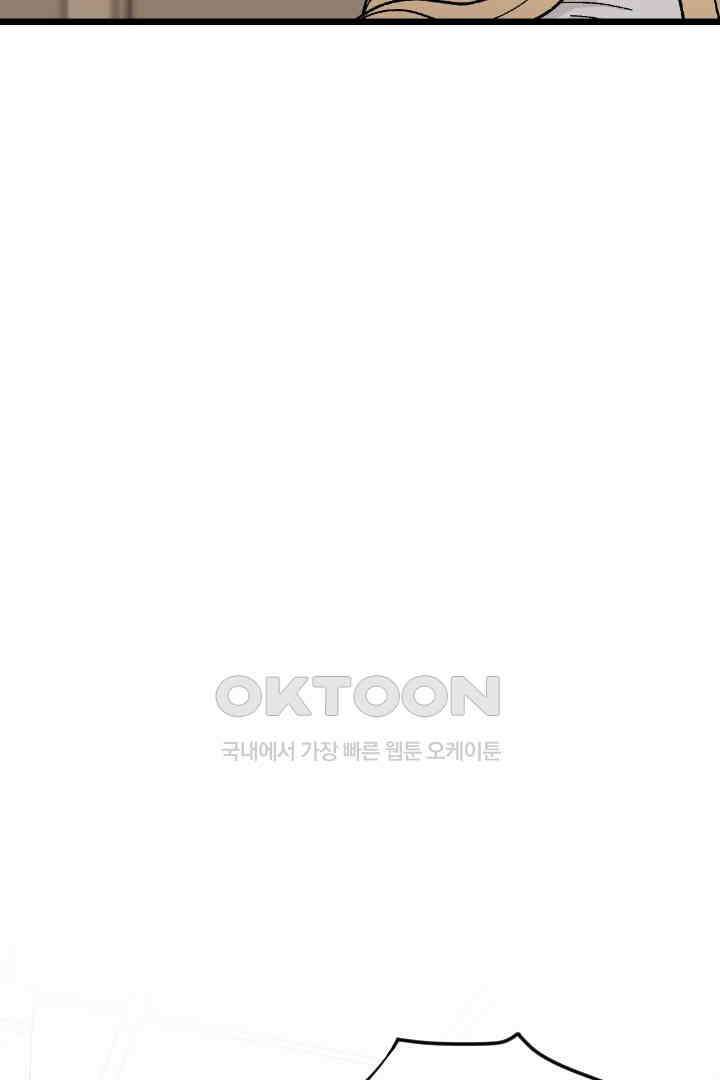 사과를 나눠먹는 방법 91화 9