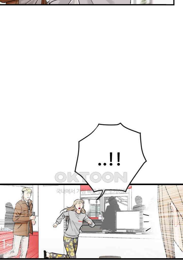 사과를 나눠먹는 방법 91화 12