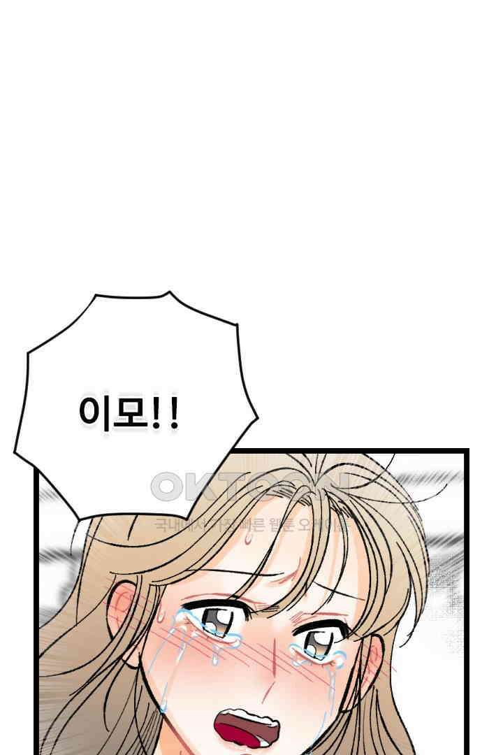 사과를 나눠먹는 방법 91화 13