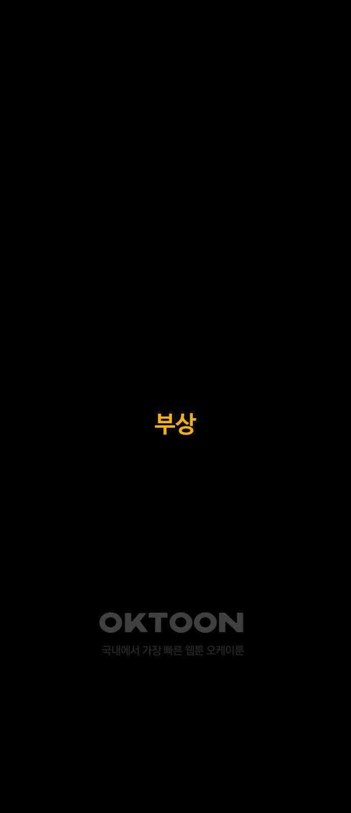 카루나 206. 부상 2