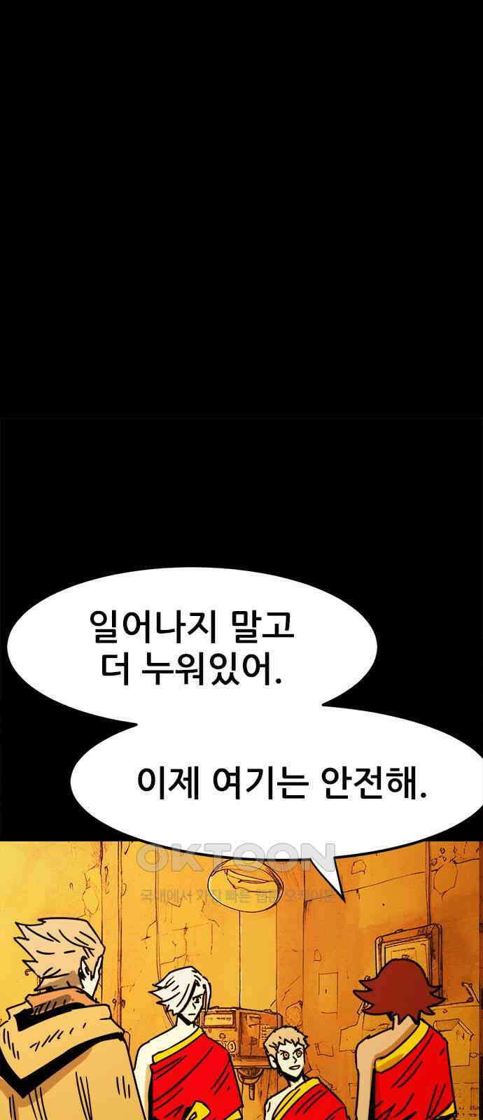 카루나 206. 부상 3