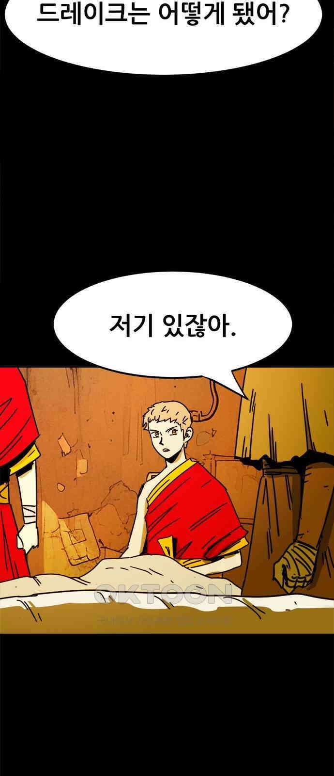 카루나 206. 부상 5
