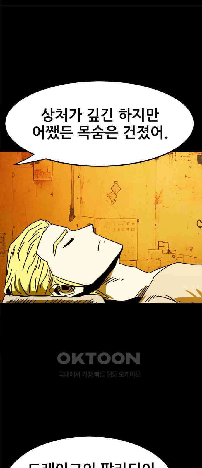 카루나 206. 부상 6
