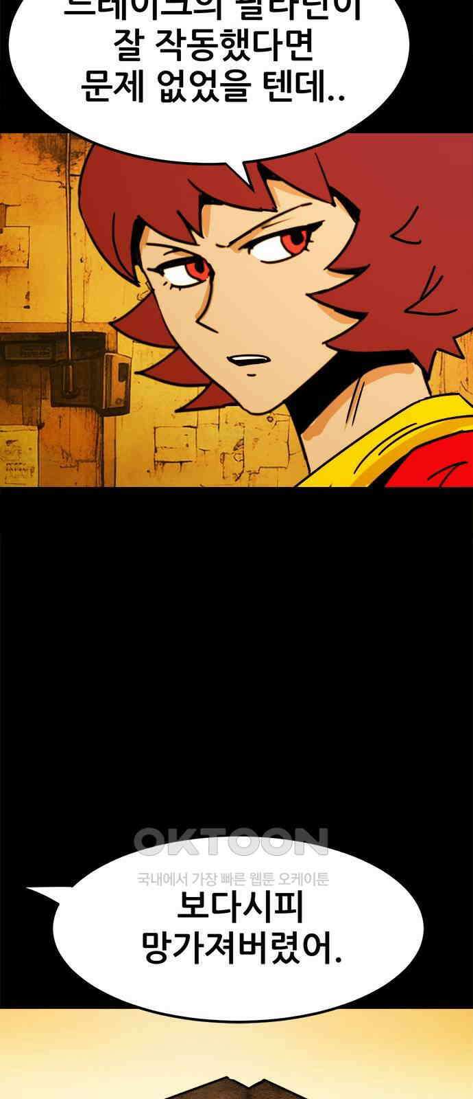 카루나 206. 부상 7