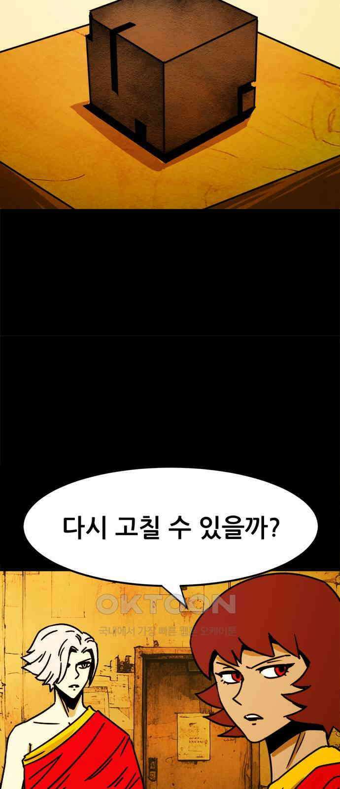 카루나 206. 부상 8