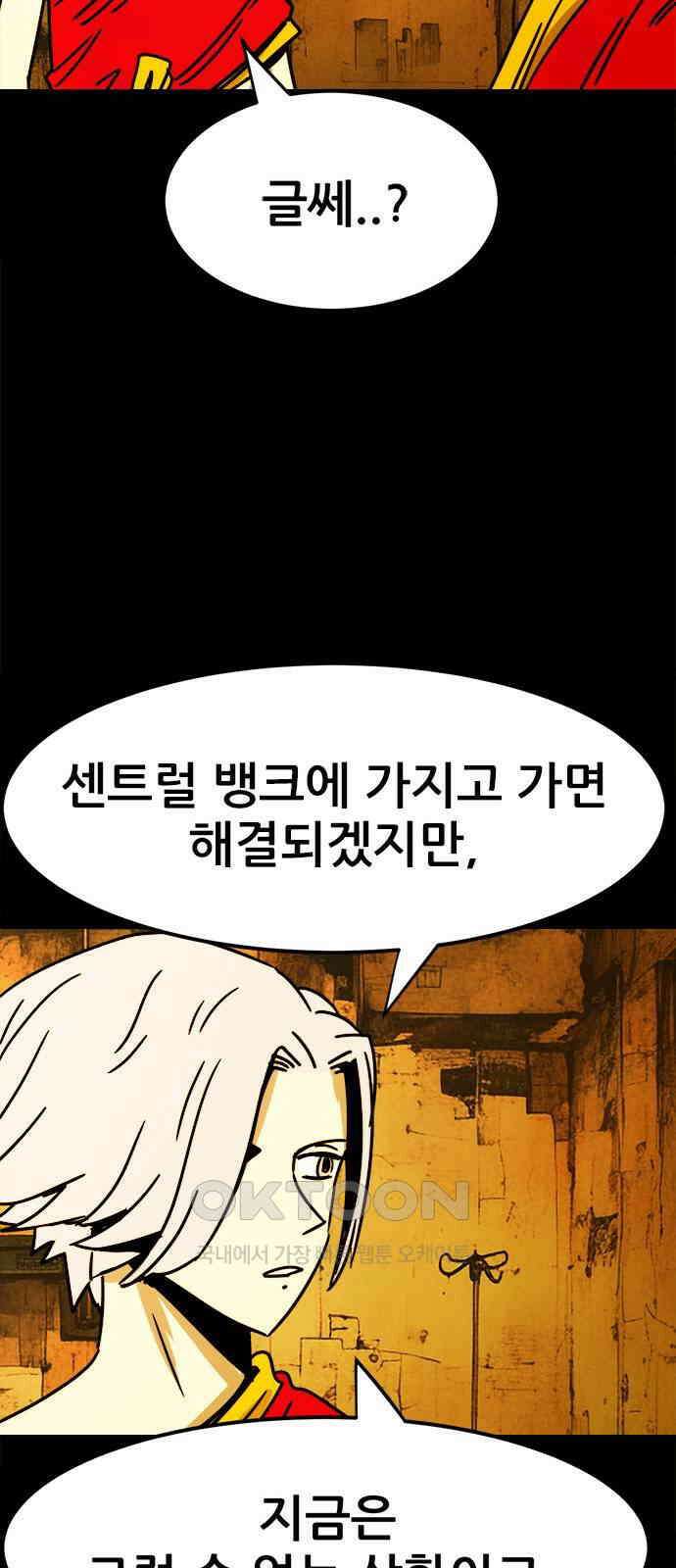 카루나 206. 부상 9