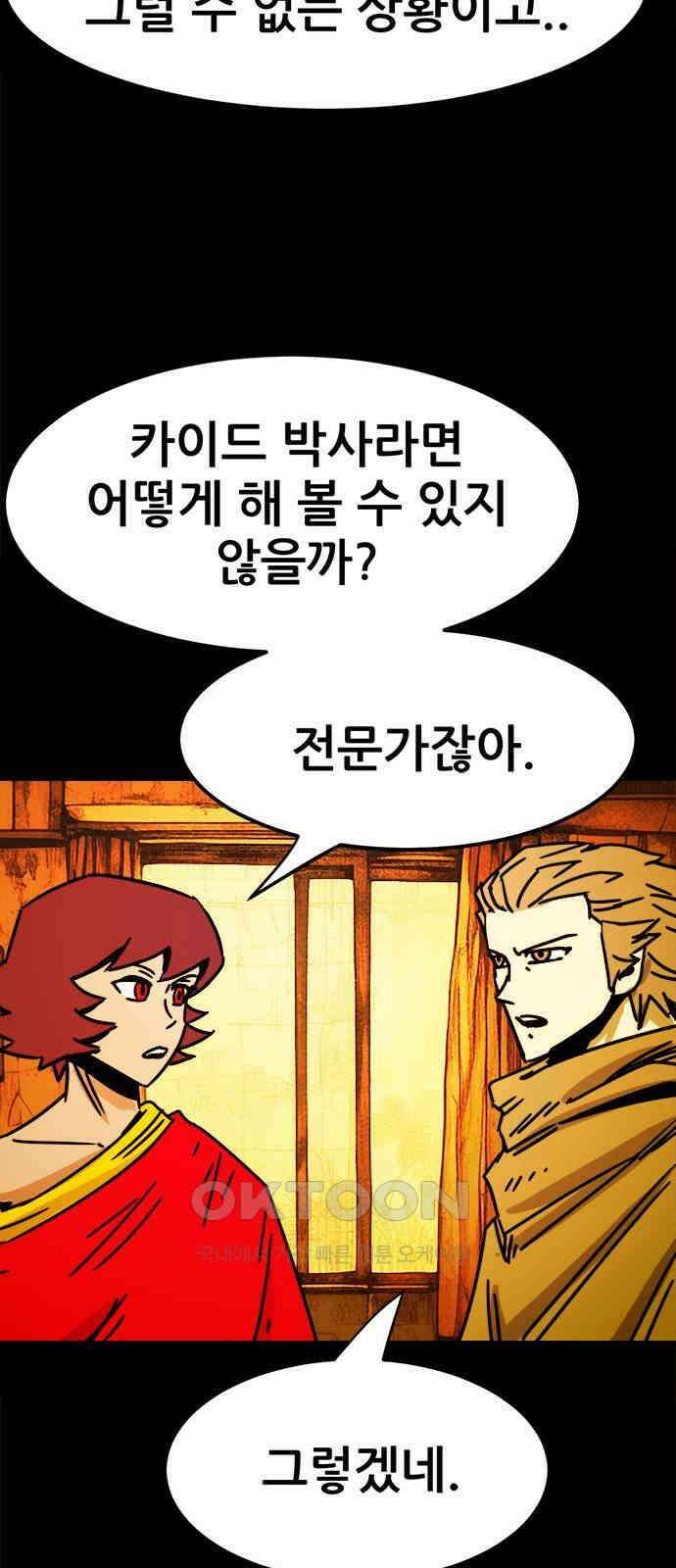 카루나 206. 부상 10