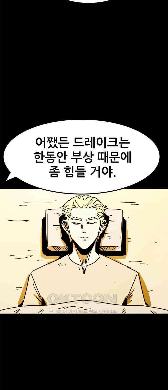 카루나 206. 부상 11