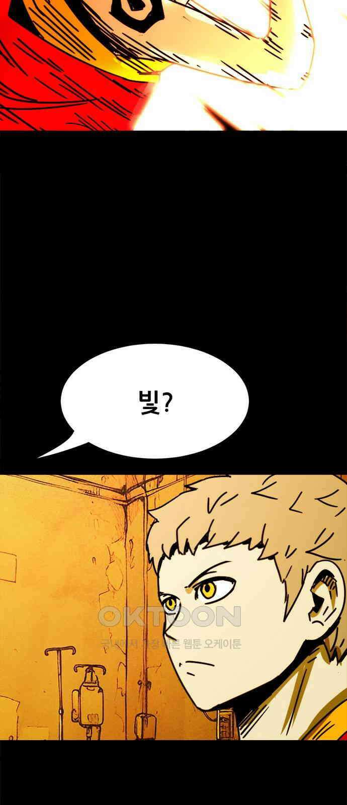 카루나 206. 부상 14