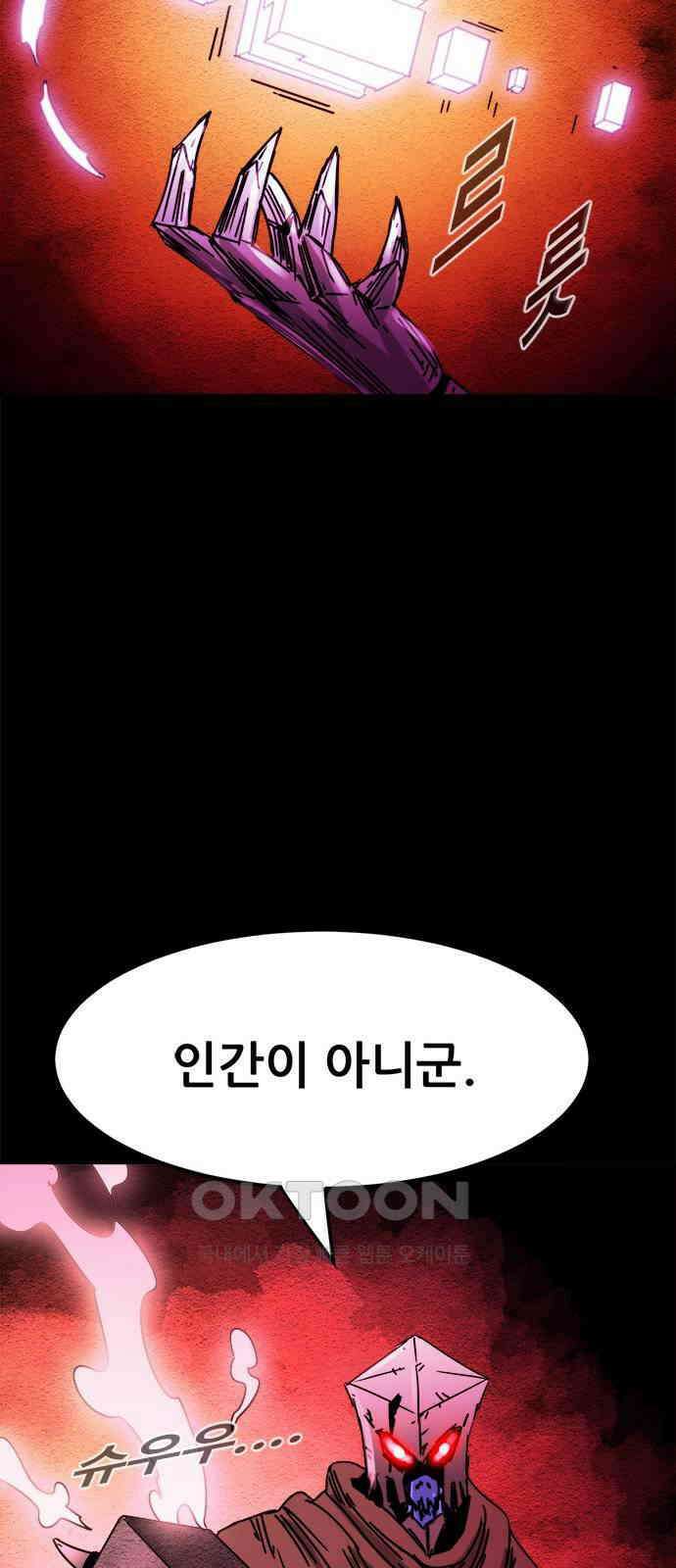 카루나 206. 부상 25