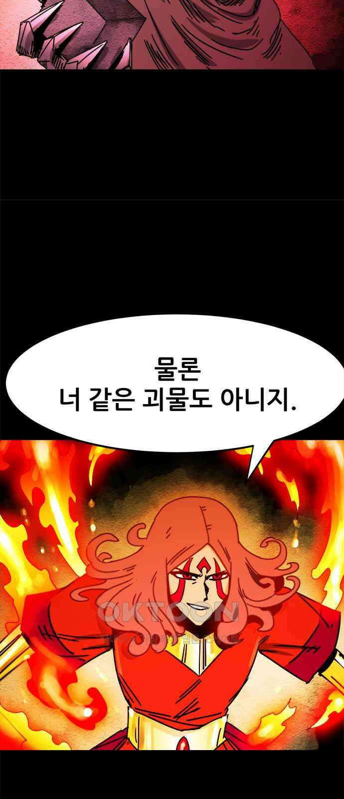 카루나 206. 부상 26