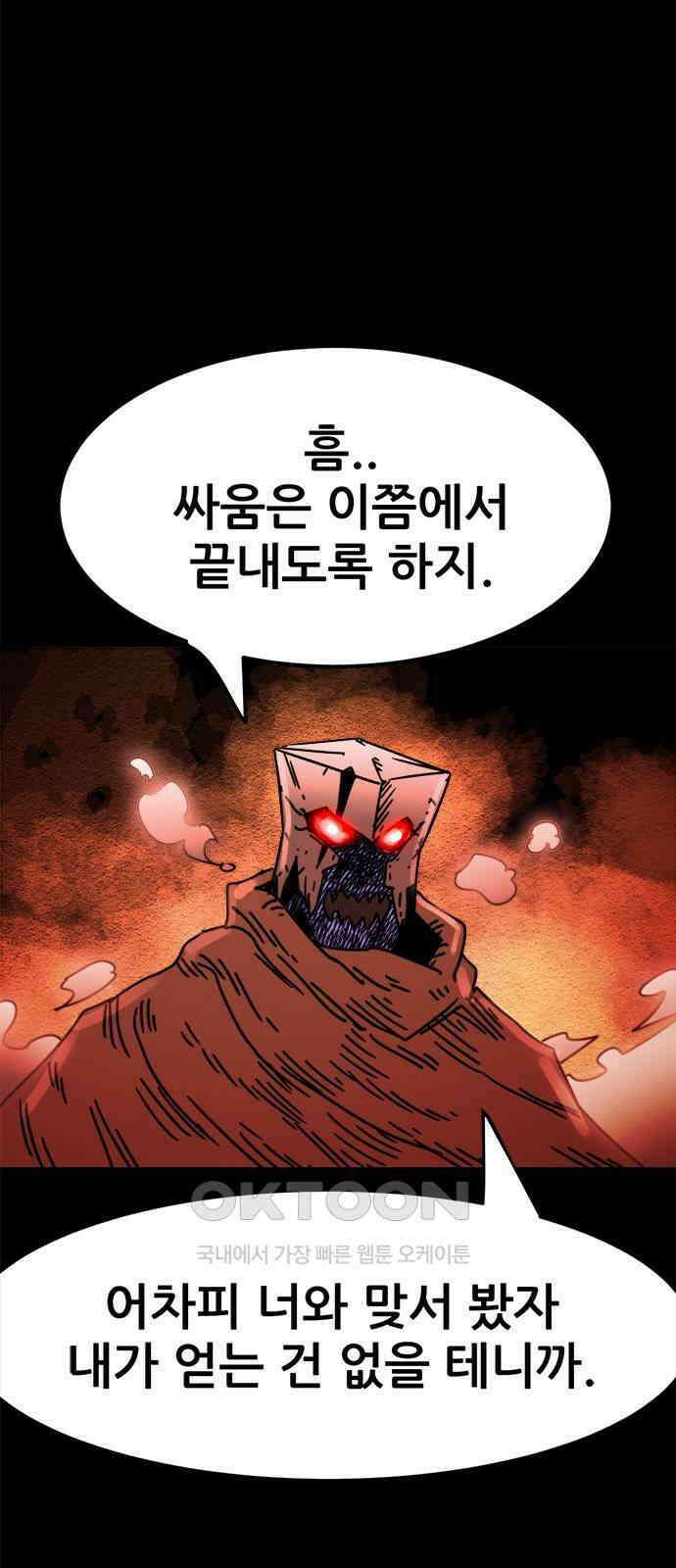 카루나 206. 부상 27