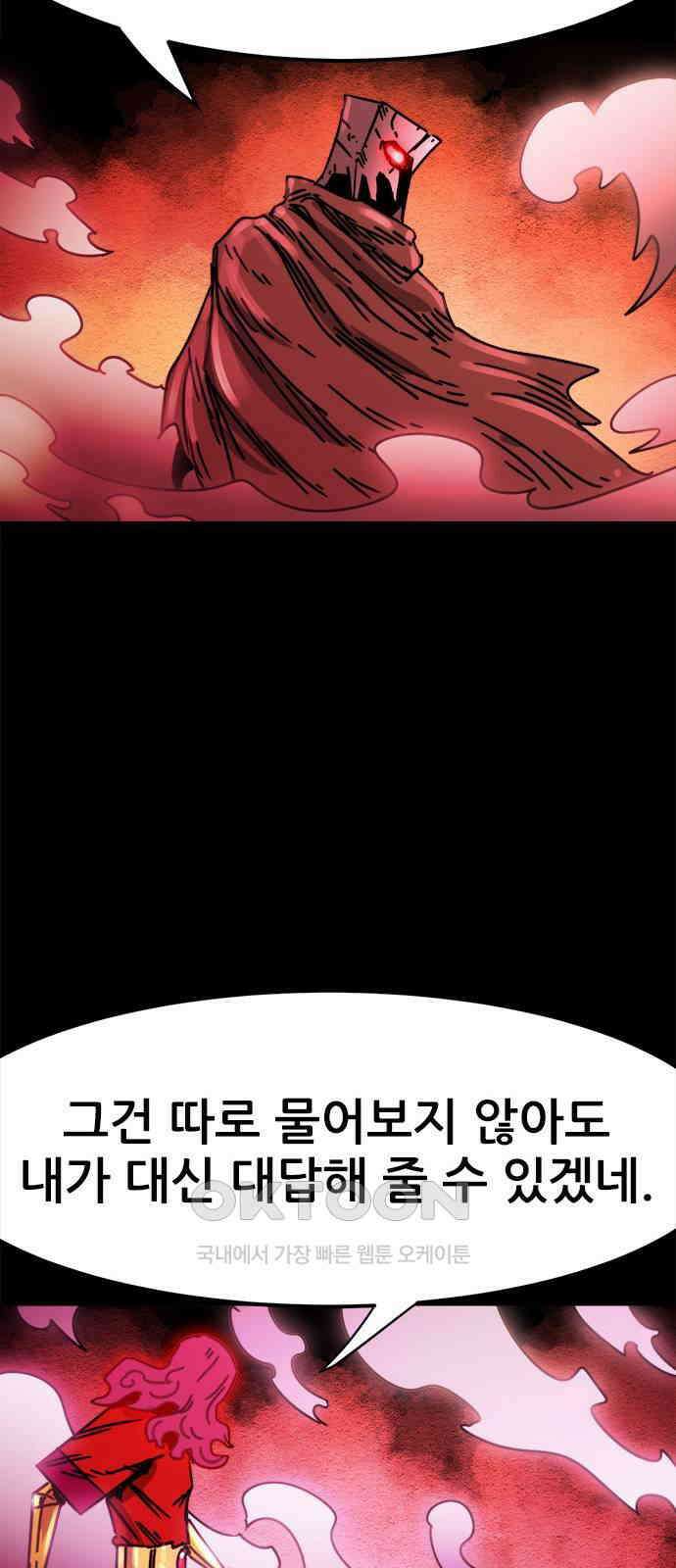 카루나 206. 부상 30