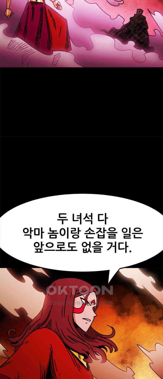 카루나 206. 부상 31