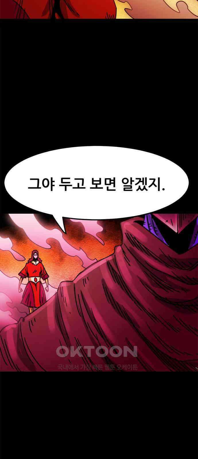 카루나 206. 부상 32