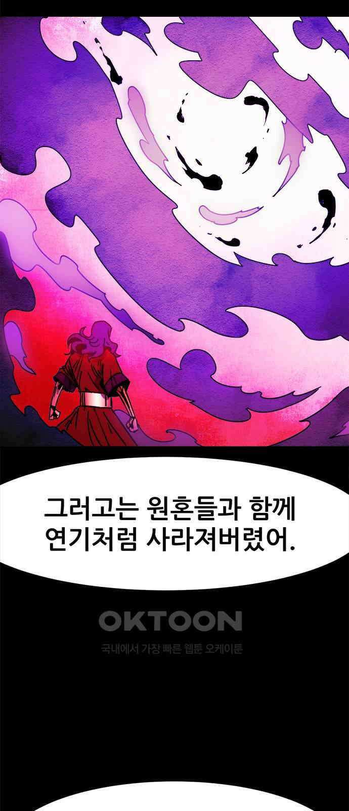 카루나 206. 부상 34