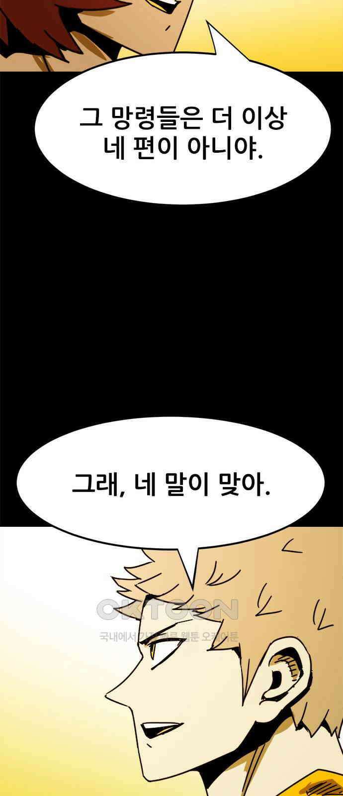 카루나 206. 부상 40