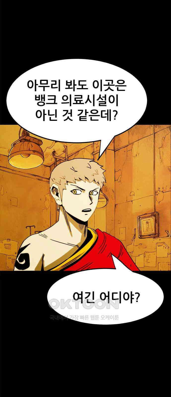 카루나 206. 부상 42