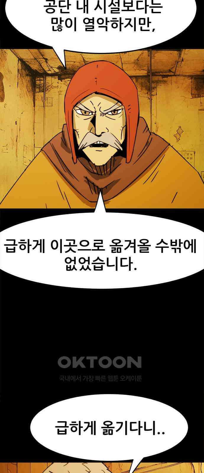 카루나 206. 부상 44