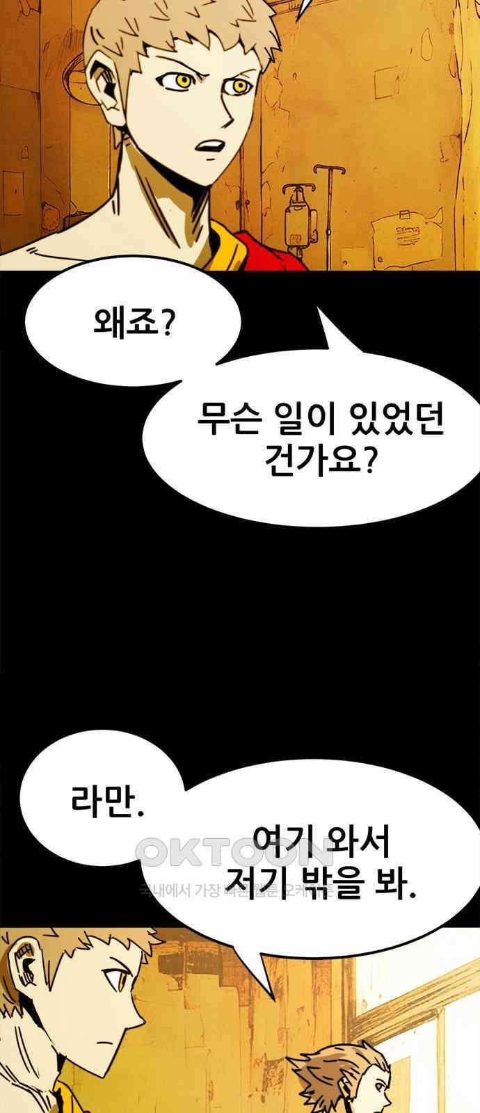 카루나 206. 부상 45