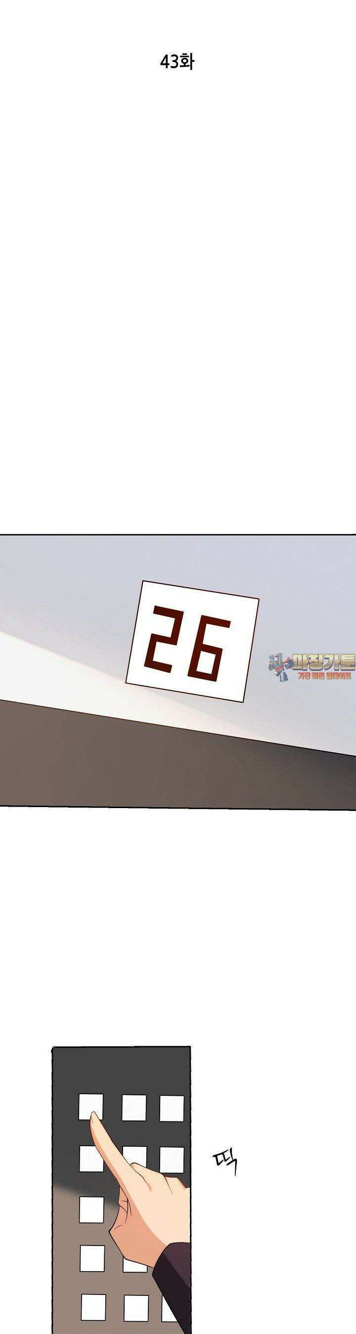 내 오른 눈은 신급 컴퓨터 43화 1