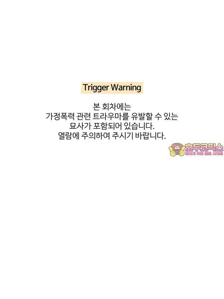 조각의 정석 6화 1