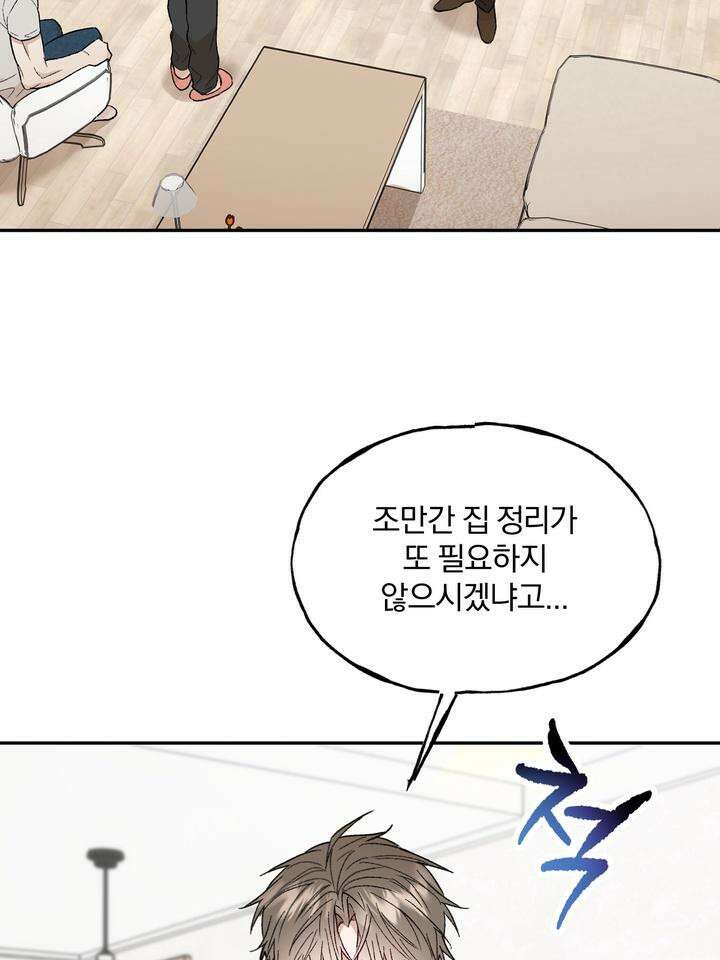 조각의 정석 6화 4