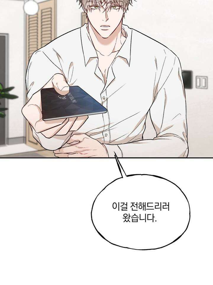 조각의 정석 6화 5