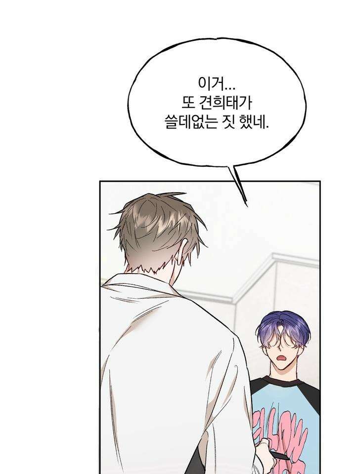 조각의 정석 6화 7
