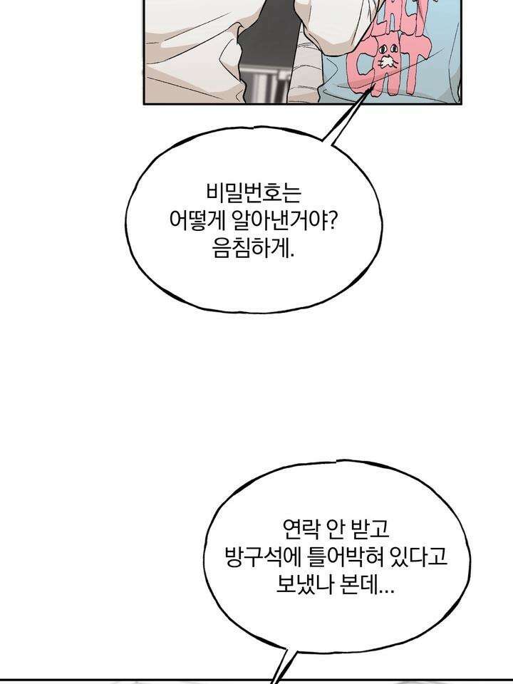 조각의 정석 6화 8