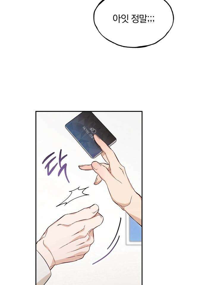 조각의 정석 6화 11