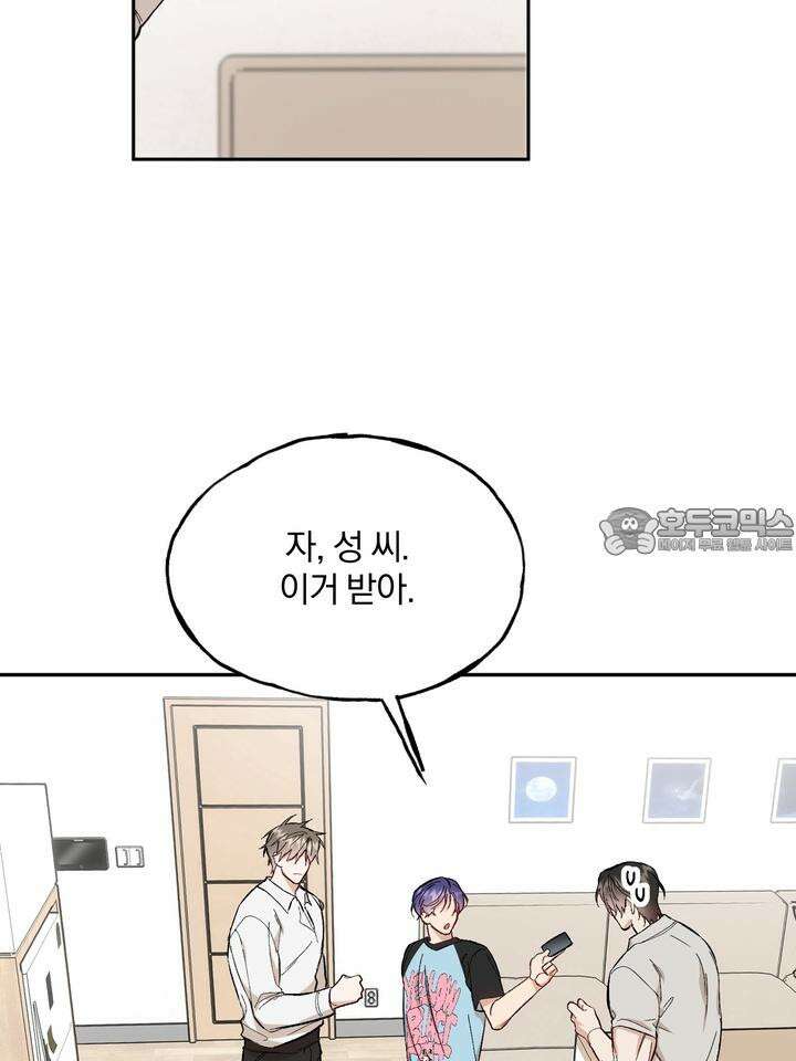 조각의 정석 6화 12