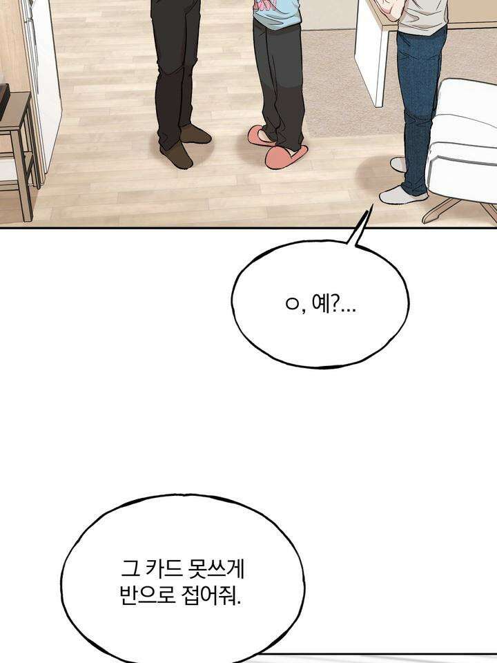조각의 정석 6화 13