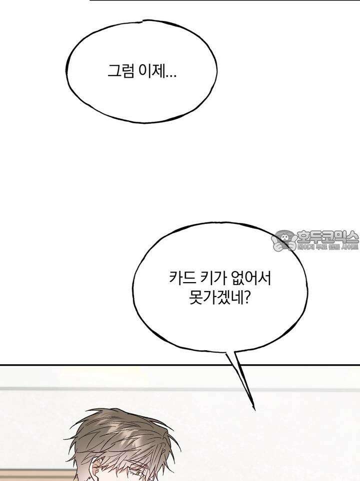 조각의 정석 6화 18