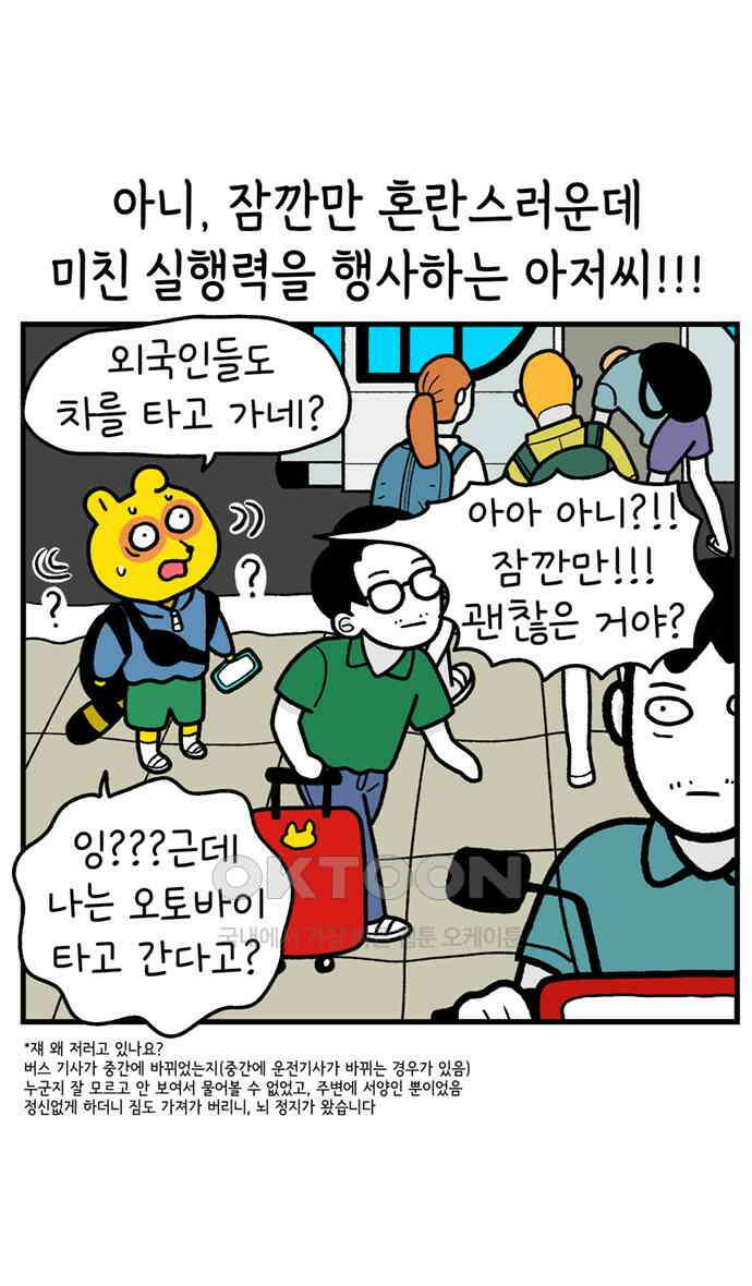 루루라라 우리네 인생 194화 온탕냉탕 5