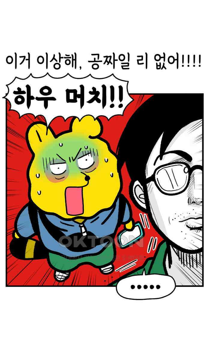 루루라라 우리네 인생 194화 온탕냉탕 6