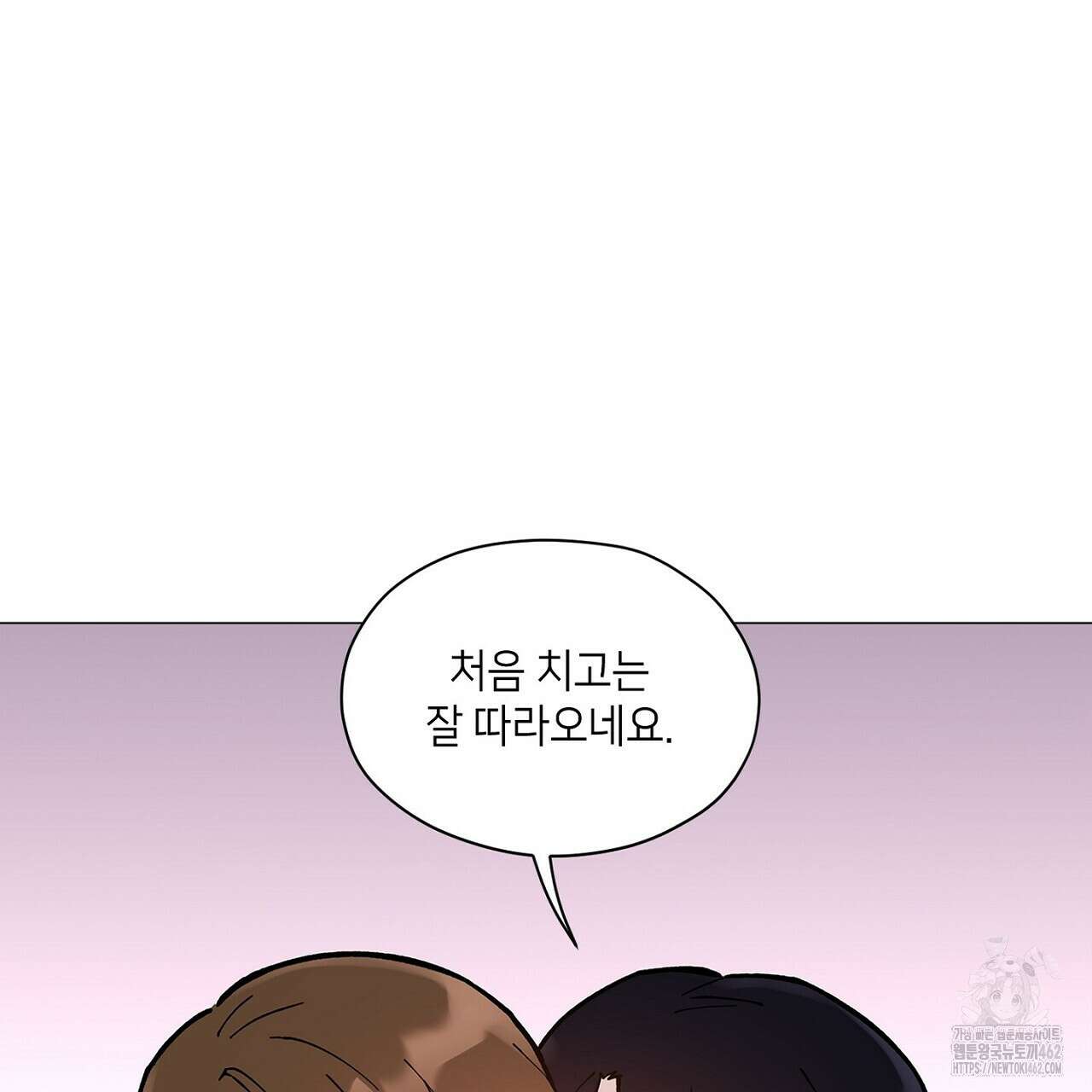 픽스 유어 러브 3화 4