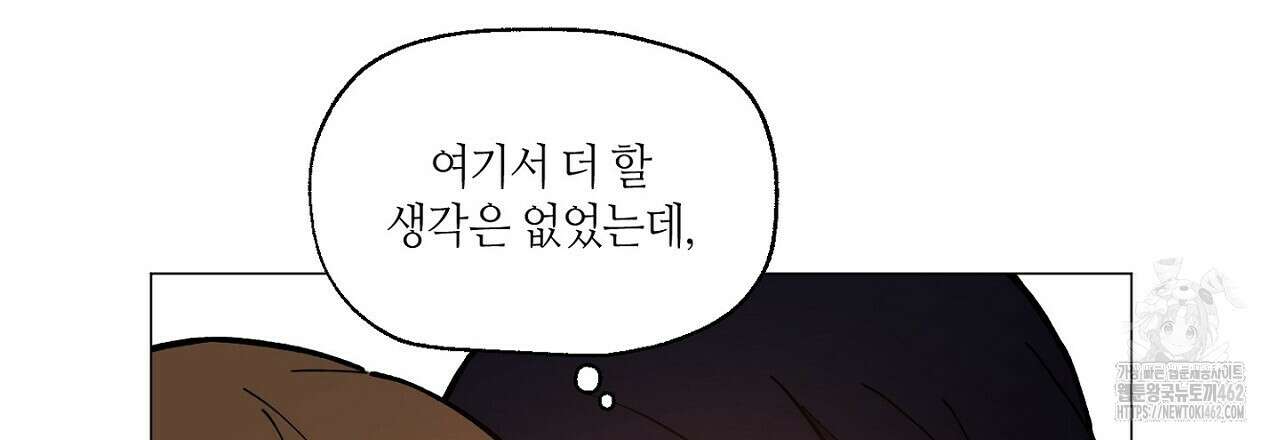 픽스 유어 러브 3화 6
