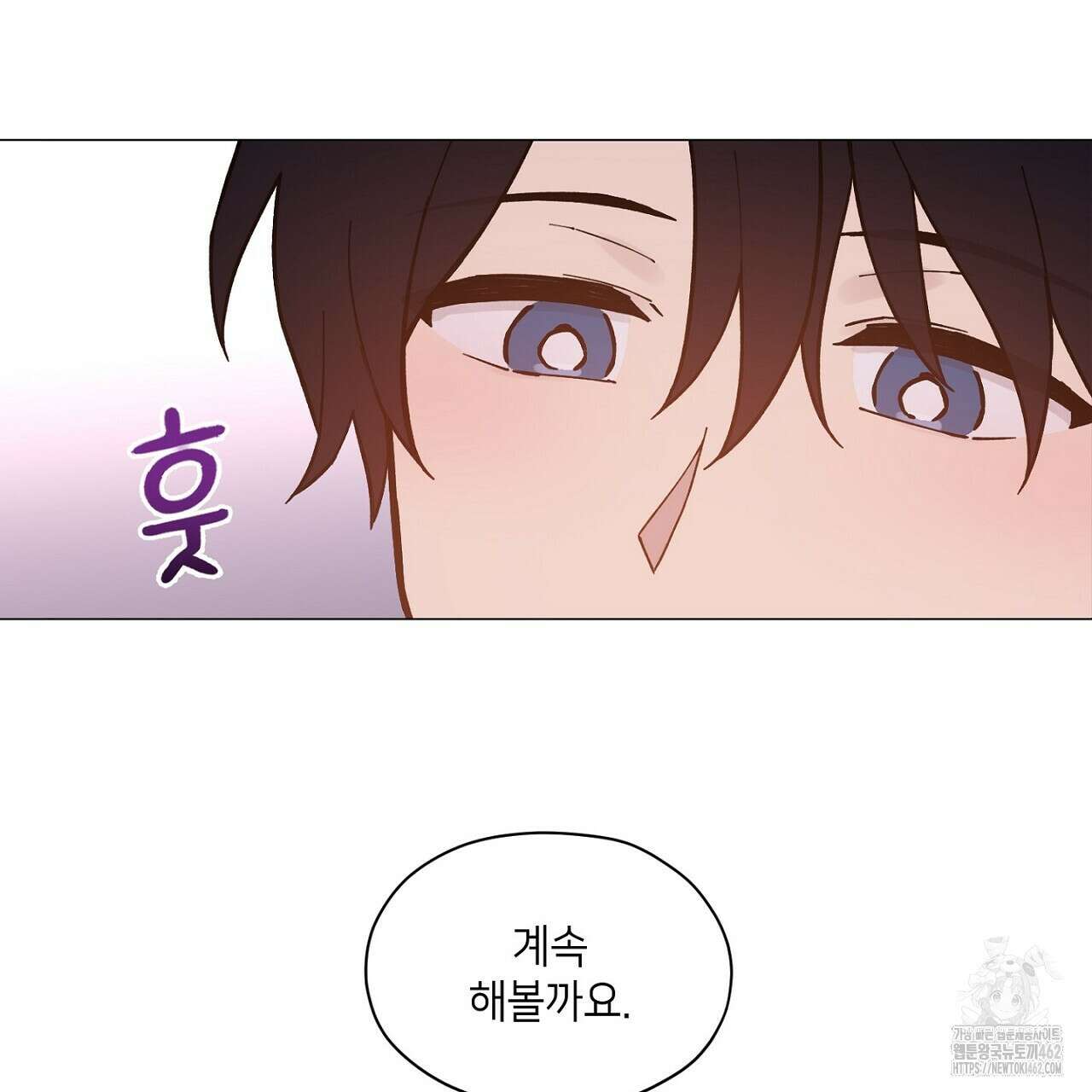 픽스 유어 러브 3화 11