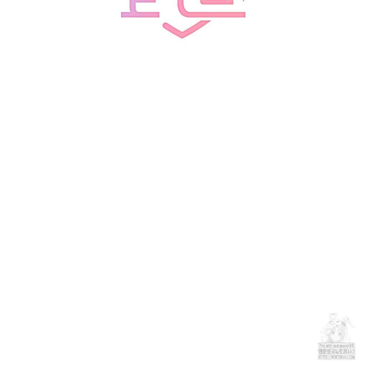 픽스 유어 러브 3화 14