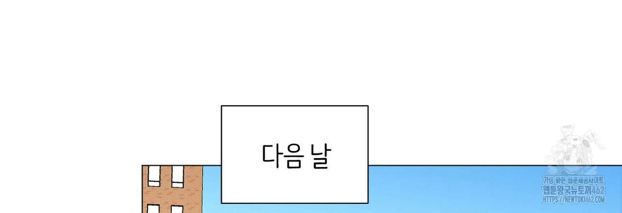 픽스 유어 러브 3화 15