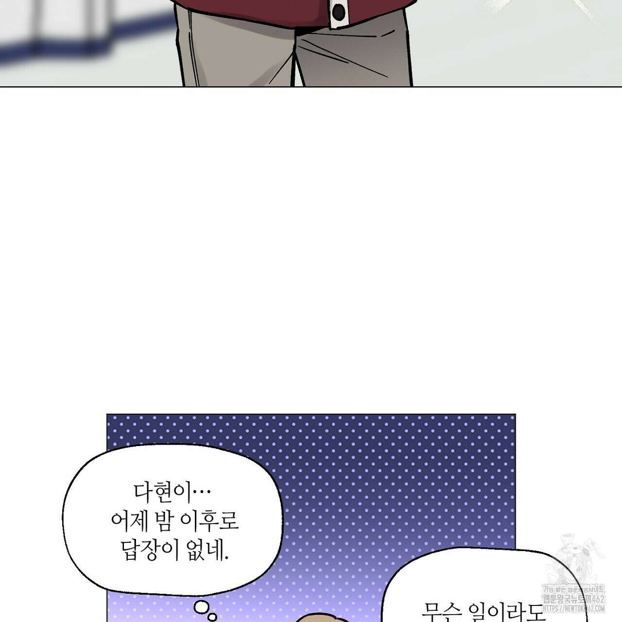 픽스 유어 러브 3화 19