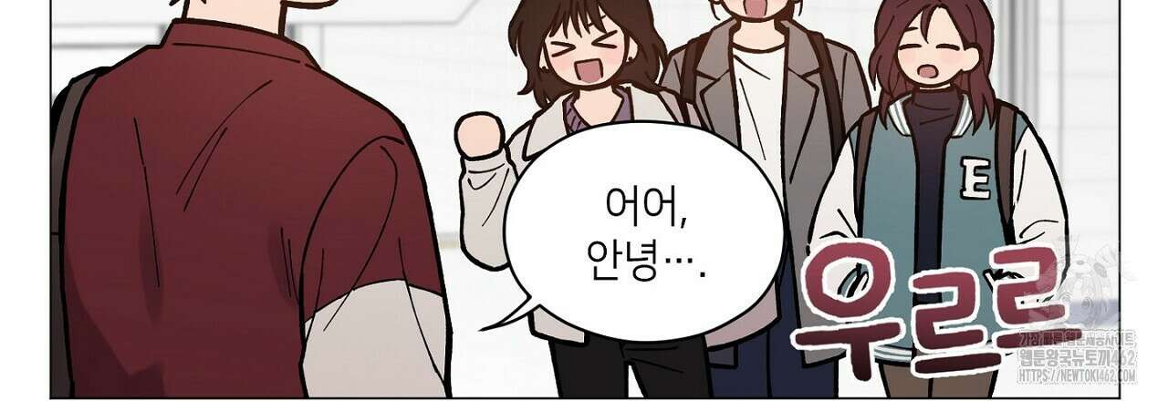 픽스 유어 러브 3화 21