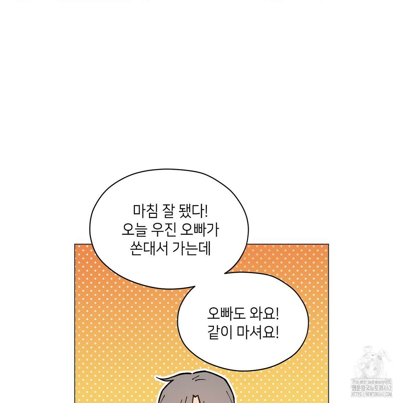 픽스 유어 러브 3화 22