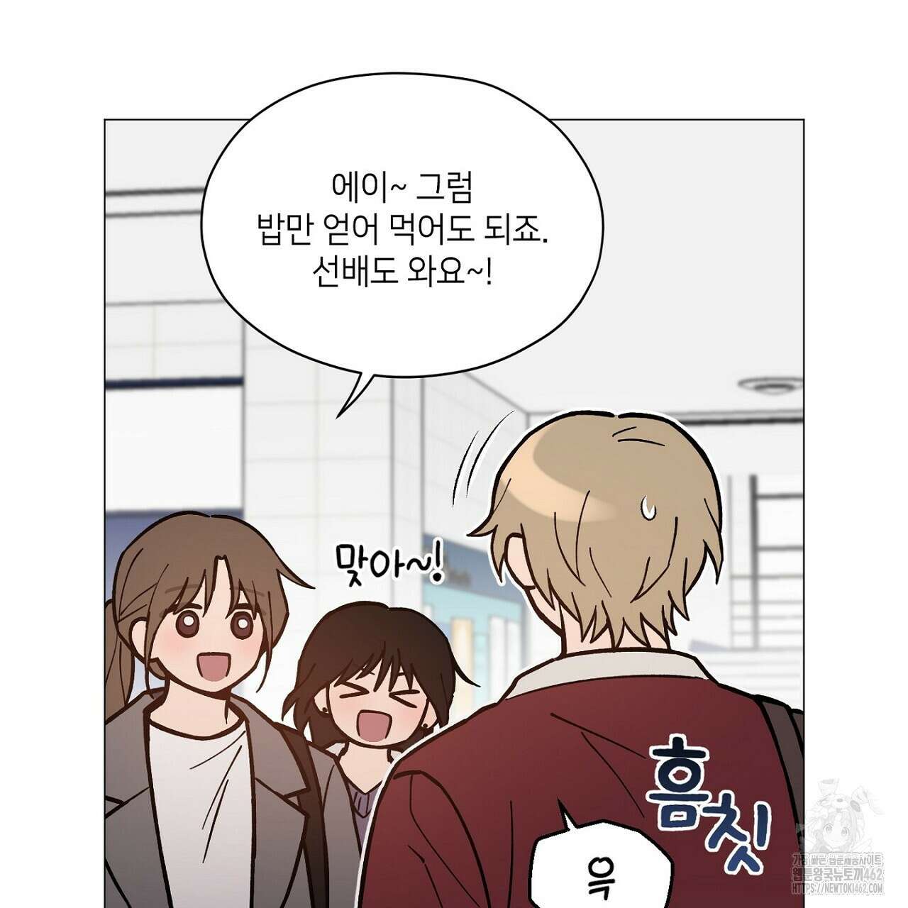 픽스 유어 러브 3화 26