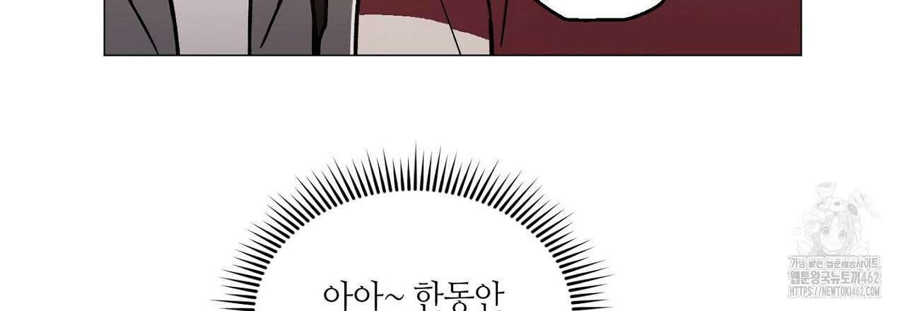 픽스 유어 러브 3화 27